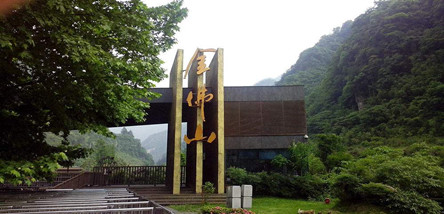 金佛山、天星小镇两日游